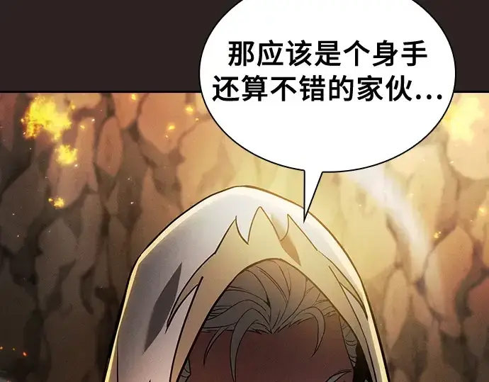 《皇家学院的天才剑豪》第26话图162
