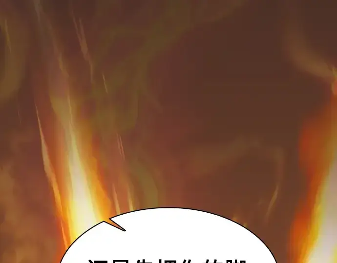 《皇家学院的天才剑豪》第26话图165