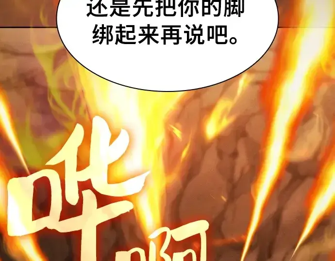 《皇家学院的天才剑豪》第26话图166
