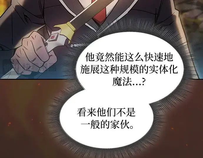 《皇家学院的天才剑豪》第26话图171
