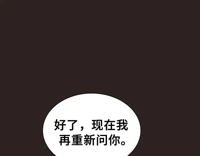 《皇家学院的天才剑豪》第26话图173