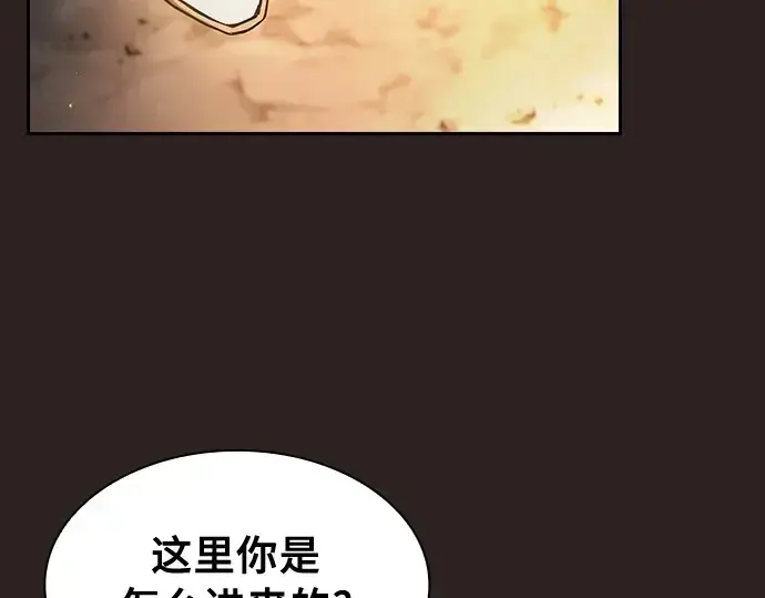 《皇家学院的天才剑豪》第26话图175