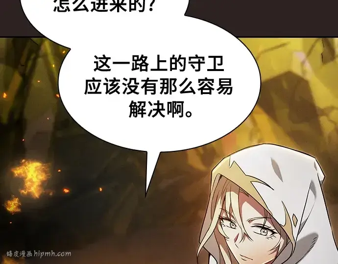 《皇家学院的天才剑豪》第26话图176