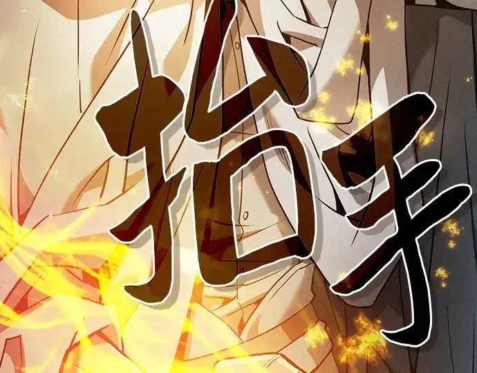 《皇家学院的天才剑豪》第26话图178