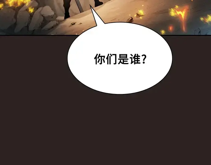 《皇家学院的天才剑豪》第26话图182