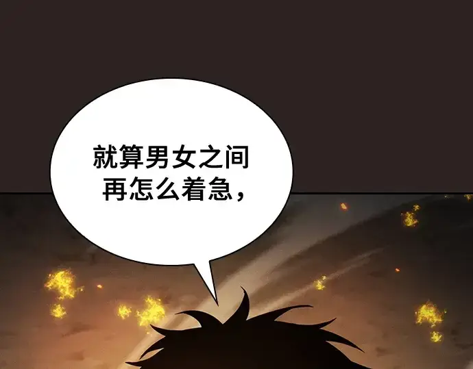 《皇家学院的天才剑豪》第26话图183