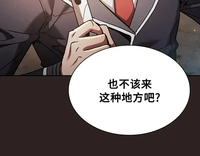 《皇家学院的天才剑豪》第26话图185