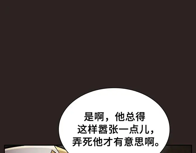 《皇家学院的天才剑豪》第26话图186