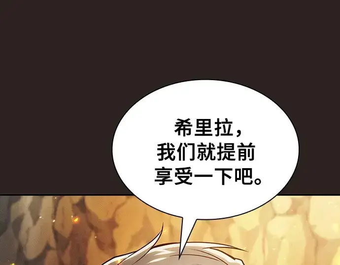 《皇家学院的天才剑豪》第26话图189