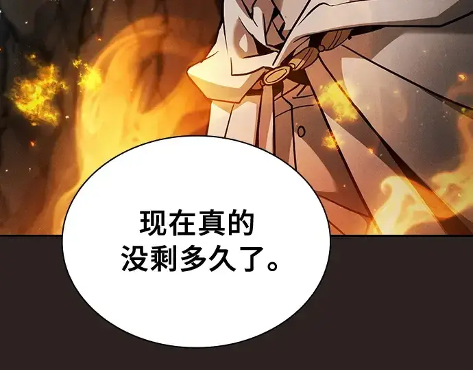 《皇家学院的天才剑豪》第26话图191