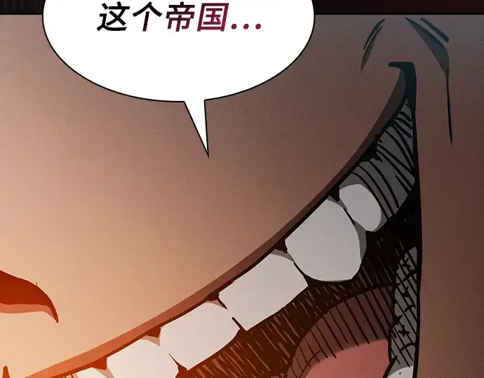 《皇家学院的天才剑豪》第26话图194
