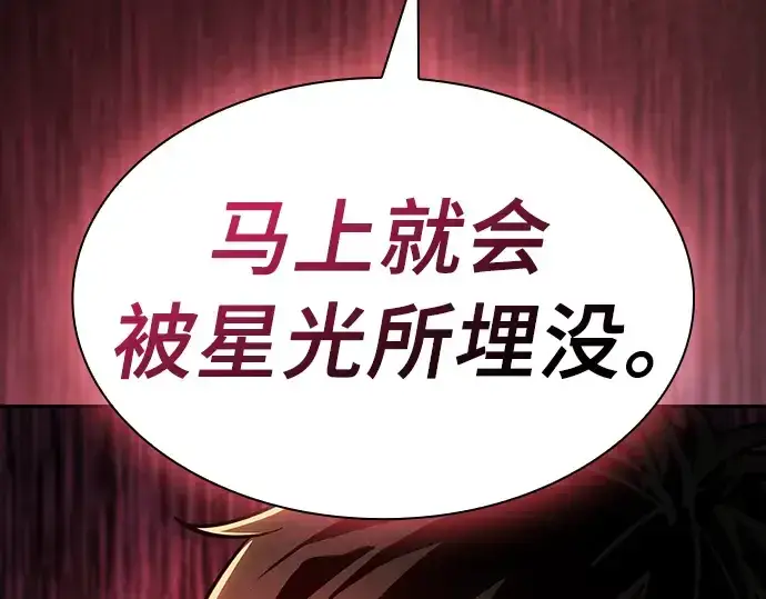 《皇家学院的天才剑豪》第26话图196
