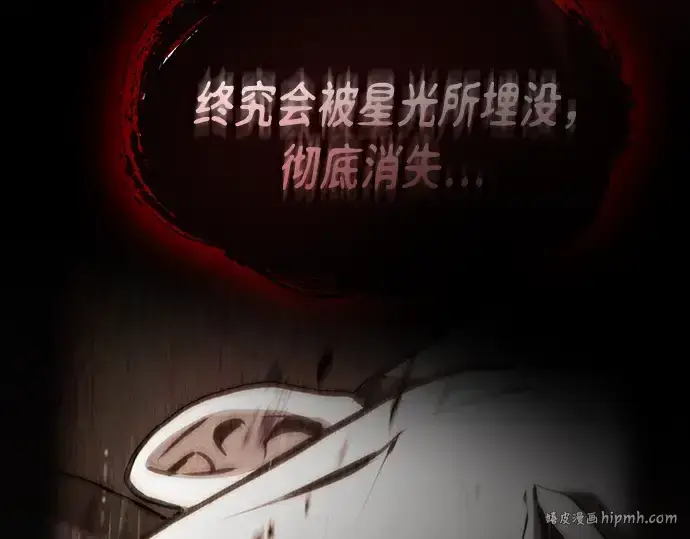 《皇家学院的天才剑豪》第26话图200