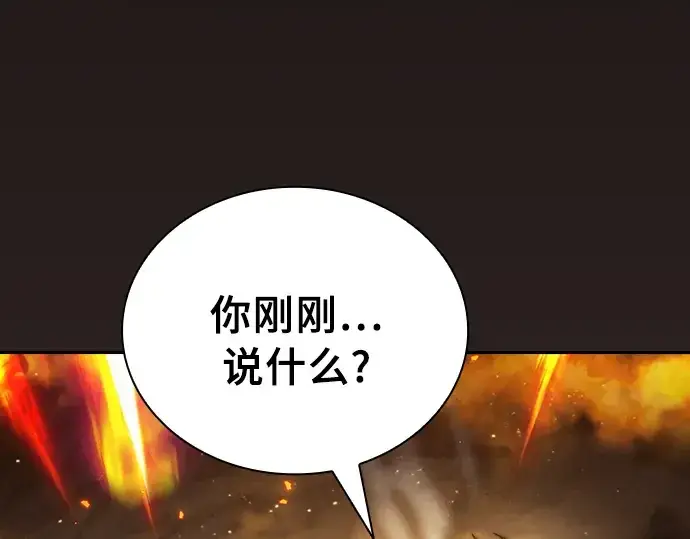 《皇家学院的天才剑豪》第26话图203