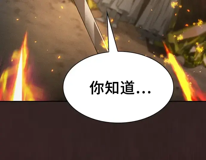 《皇家学院的天才剑豪》第26话图206