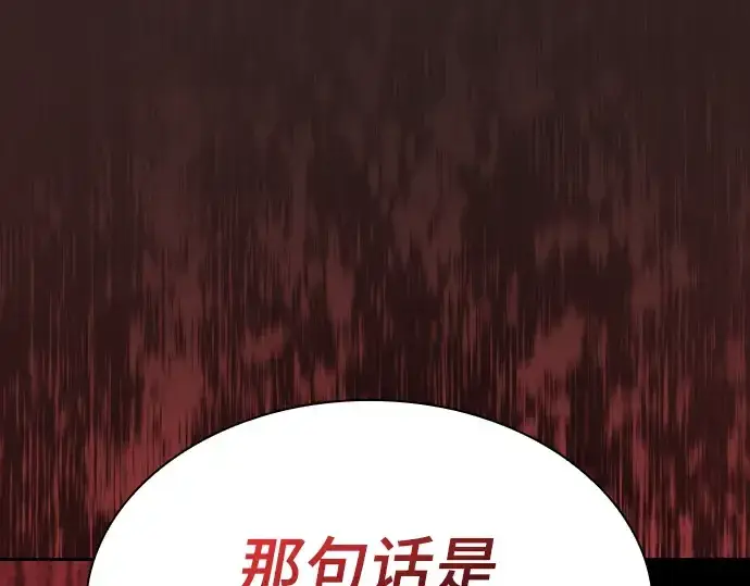 《皇家学院的天才剑豪》第26话图207