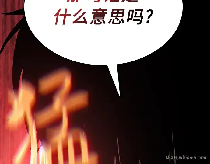 《皇家学院的天才剑豪》第26话图208