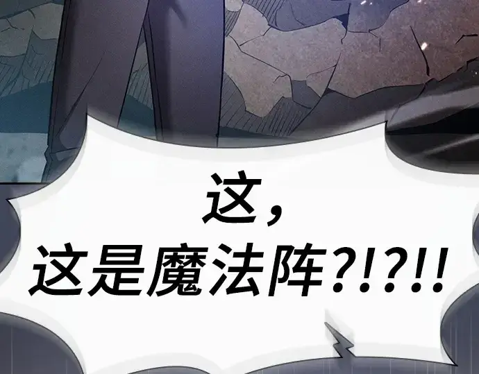《皇家学院的天才剑豪》第26话图21