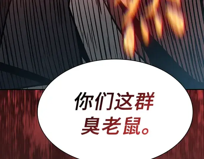 《皇家学院的天才剑豪》第26话图210