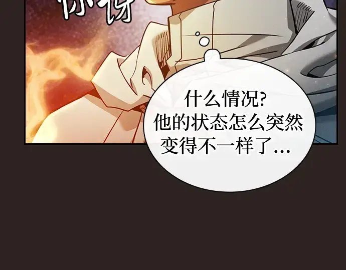 《皇家学院的天才剑豪》第26话图213