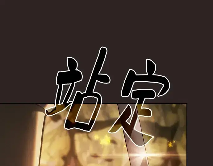 《皇家学院的天才剑豪》第26话图215