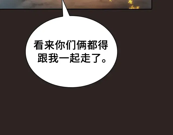 《皇家学院的天才剑豪》第26话图217