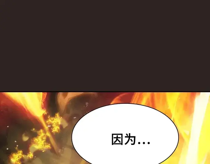 《皇家学院的天才剑豪》第26话图218