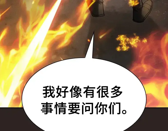 《皇家学院的天才剑豪》第26话图222