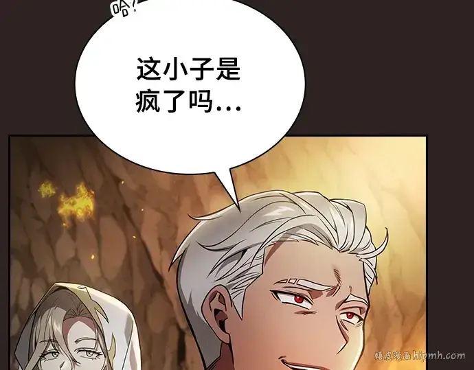 《皇家学院的天才剑豪》第26话图224