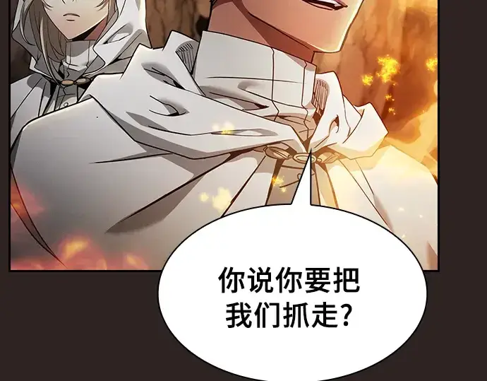 《皇家学院的天才剑豪》第26话图225