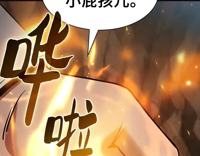《皇家学院的天才剑豪》第26话图227