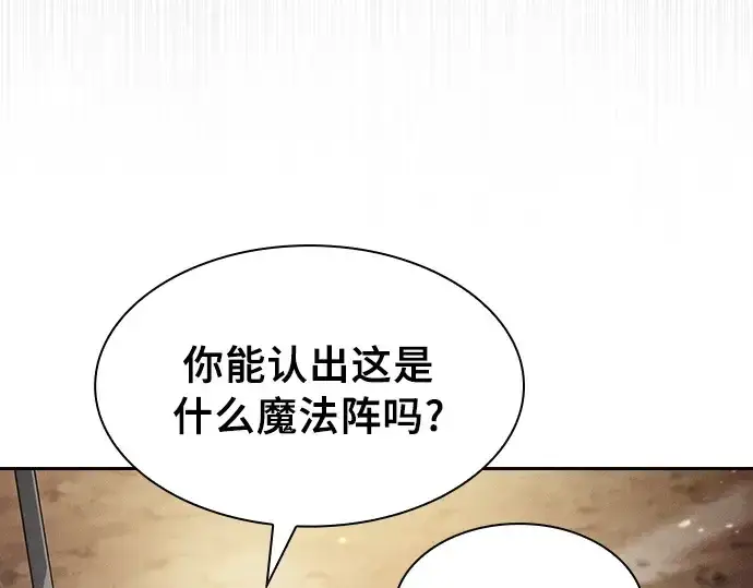 《皇家学院的天才剑豪》第26话图23