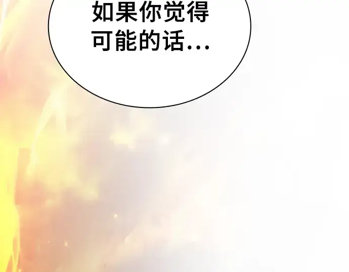 《皇家学院的天才剑豪》第26话图230