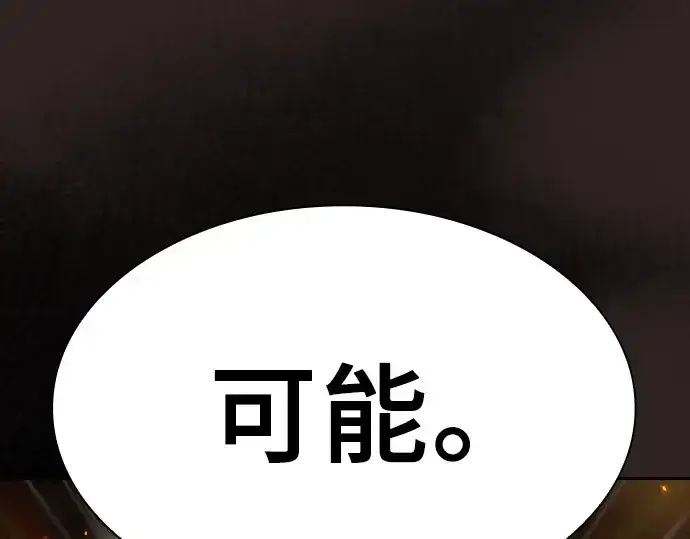 《皇家学院的天才剑豪》第26话图238