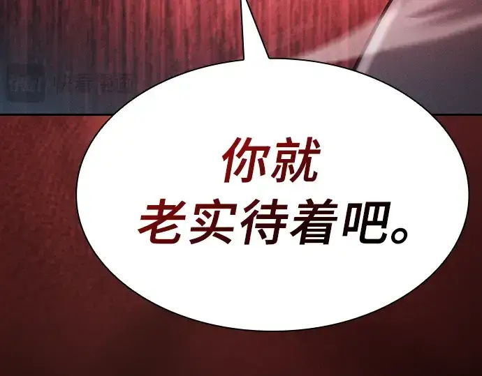 《皇家学院的天才剑豪》第26话图245