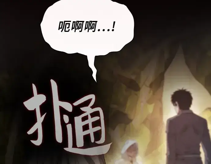 《皇家学院的天才剑豪》第26话图247
