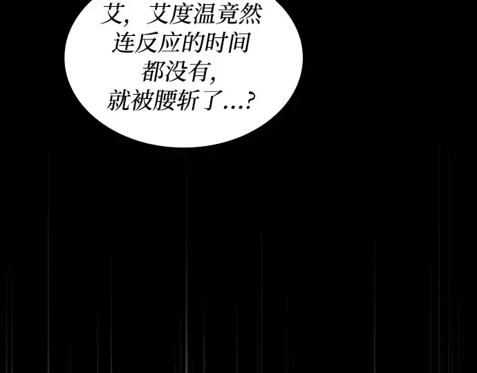 《皇家学院的天才剑豪》第26话图252