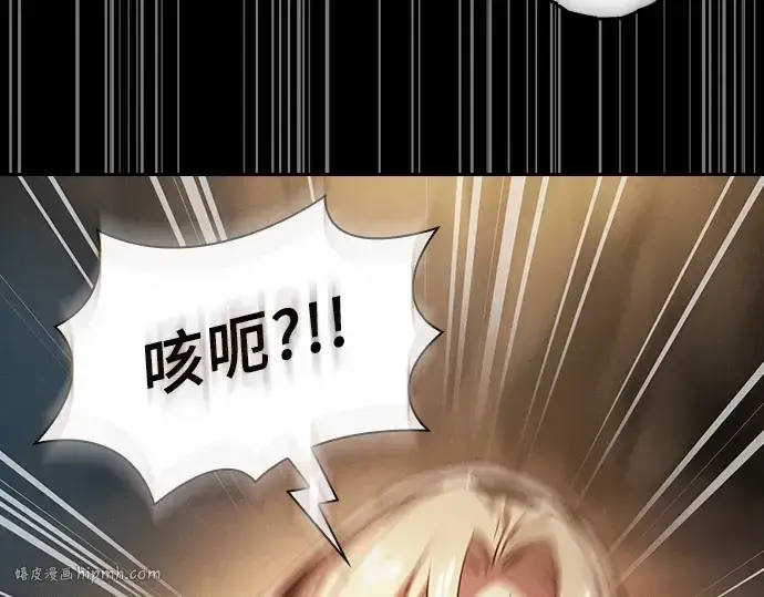 《皇家学院的天才剑豪》第26话图256