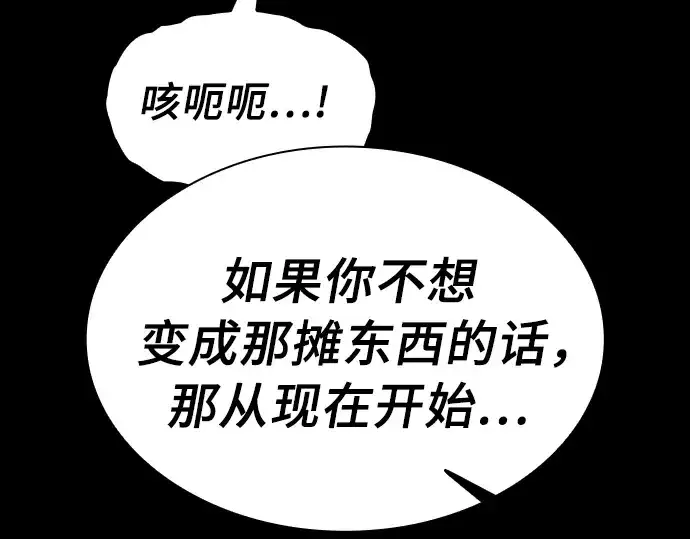 《皇家学院的天才剑豪》第26话图262
