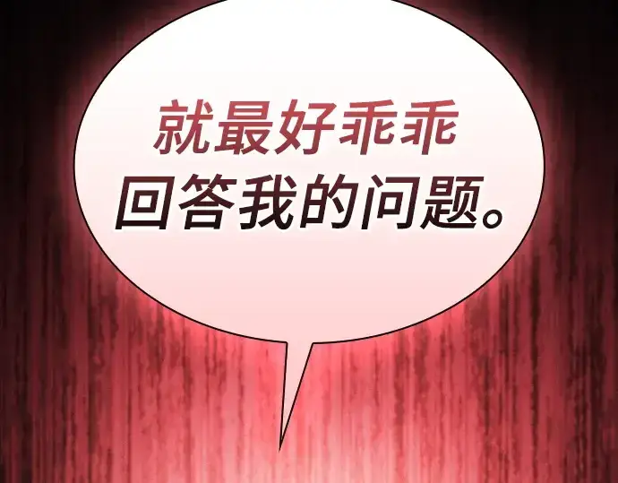 《皇家学院的天才剑豪》第26话图265