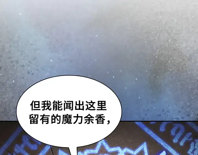 《皇家学院的天才剑豪》第26话图27