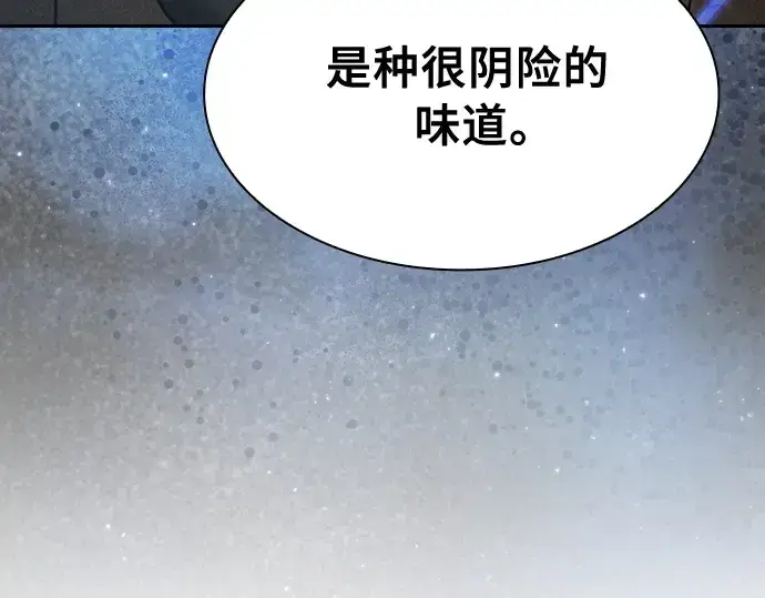 《皇家学院的天才剑豪》第26话图30