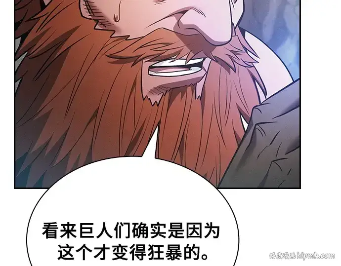 《皇家学院的天才剑豪》第26话图32