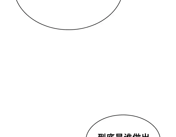 《皇家学院的天才剑豪》第26话图33
