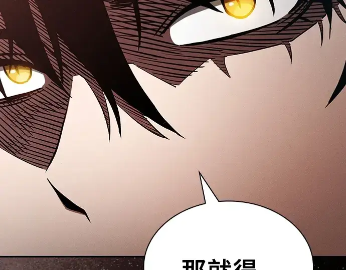 《皇家学院的天才剑豪》第26话图37