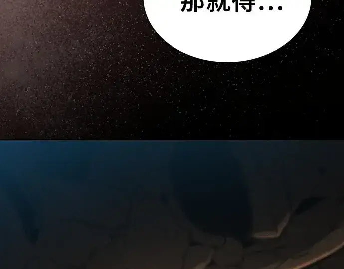 《皇家学院的天才剑豪》第26话图38