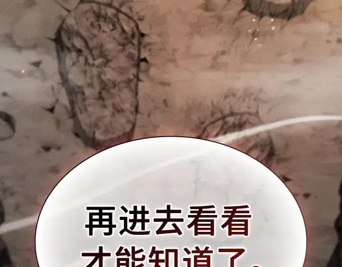 《皇家学院的天才剑豪》第26话图42