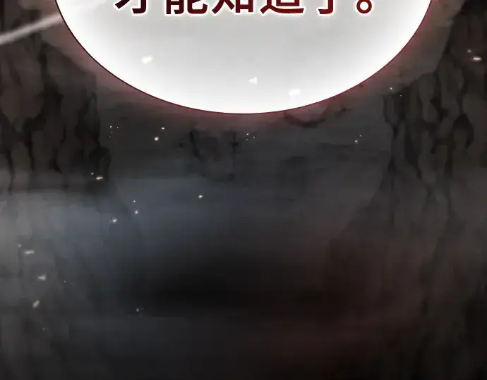 《皇家学院的天才剑豪》第26话图43