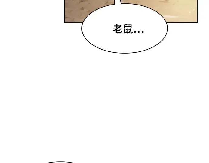 《皇家学院的天才剑豪》第26话图5