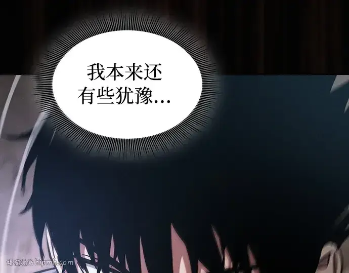 《皇家学院的天才剑豪》第26话图56